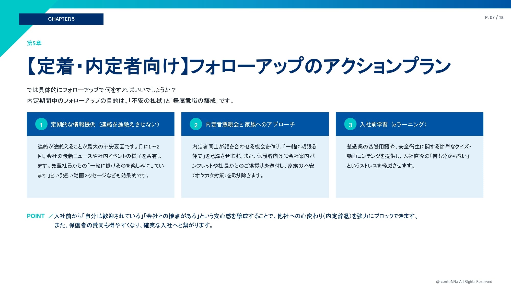 【完全版】データで読み解く、中堅製造業のための「採用ブランディング」と「定着・フォローアップ」実践ガイド